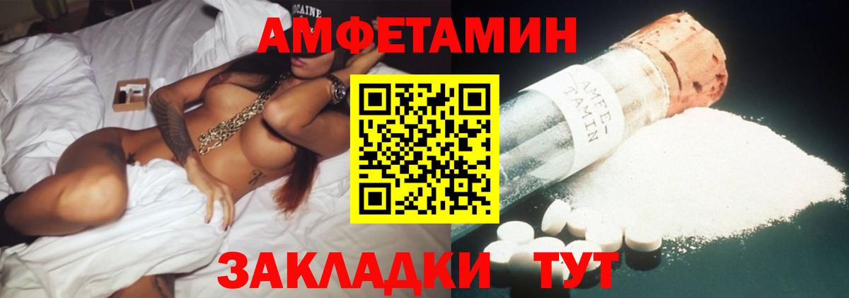Amphetamine 98%  Вход с VPN  Амфетамин  Гусиноозёрск 