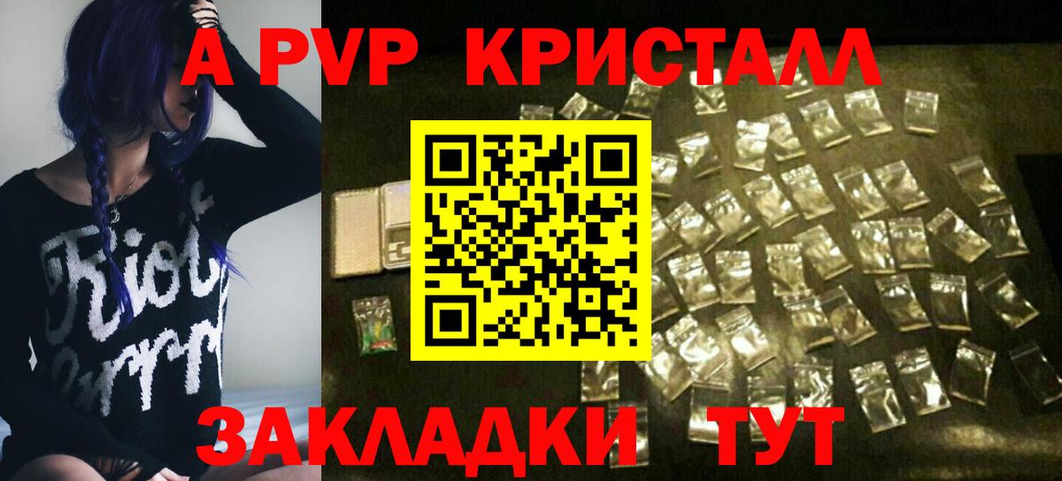 наркота  Вход с VPN  Гусиноозёрск  A-PVP крисы CK  A-PVP VHQ  Alfa_PVP 