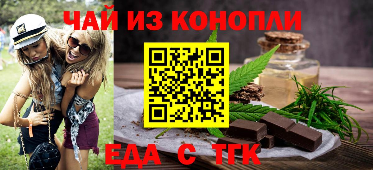 Гусиноозёрск  Еда ТГК конопля  Вход с VPN 