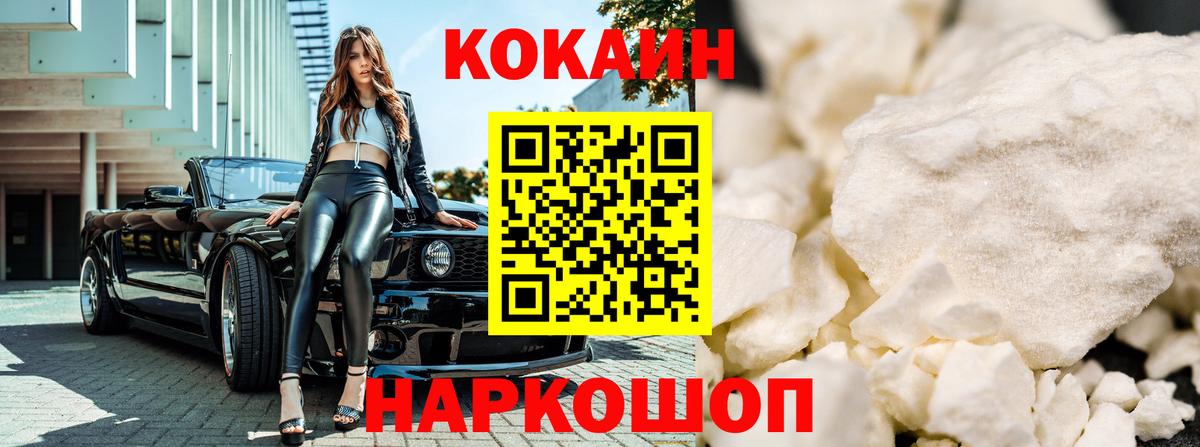 Cocaine  Кокаин Боливия  Вход с VPN  Гусиноозёрск  КОКАИН FishScale 