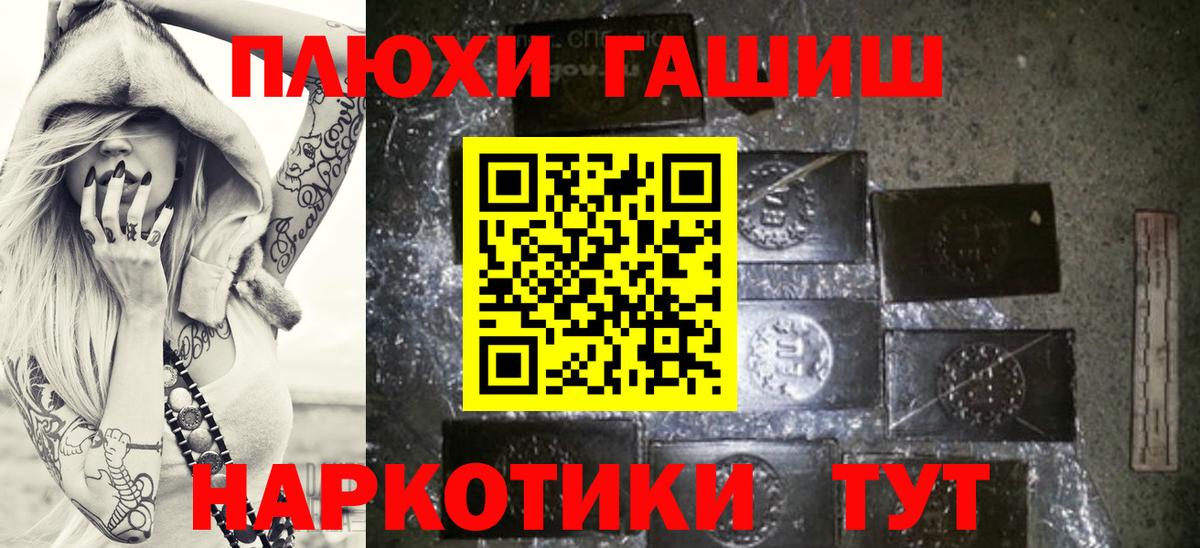 Гусиноозёрск  Гашиш хэш  Вход с VPN  Гашиш хэш 