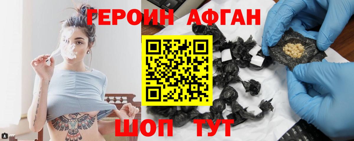 Героин Heroin  Героин  Гусиноозёрск  Вход с VPN 