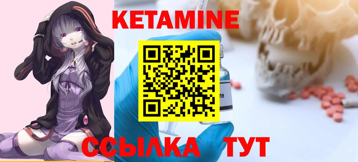 Гусиноозёрск  КЕТАМИН ketamine  КЕТАМИН VHQ  Вход с VPN 