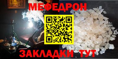 мефедрон мука Ирбит