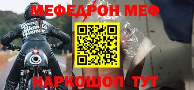 мефедрон мука Ирбит
