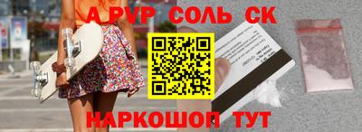 синтетический гашиш Ипатово