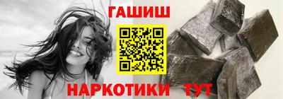 синтетический гашиш Ипатово
