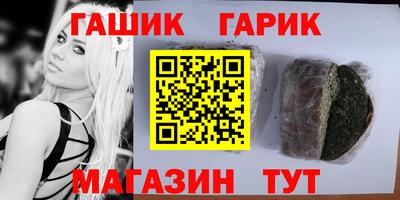 синтетический гашиш Ипатово