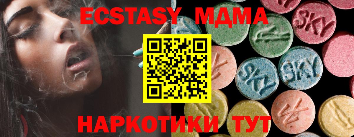 MDMA VHQ  МДМА crystal  Вход с VPN  Гусиноозёрск 