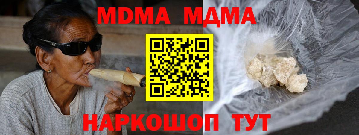 КОКАИН  МДМА  Вход с VPN  Меф   Каннабис  Бошки Шишки  Гусиноозёрск  ГАШИШ 