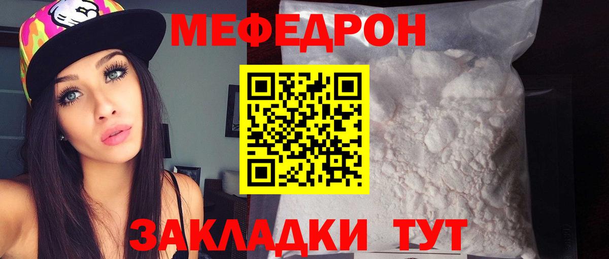 Меф  Вход с VPN  Гусиноозёрск  МЕФ  Меф mephedrone  Мефедрон мяу мяу 