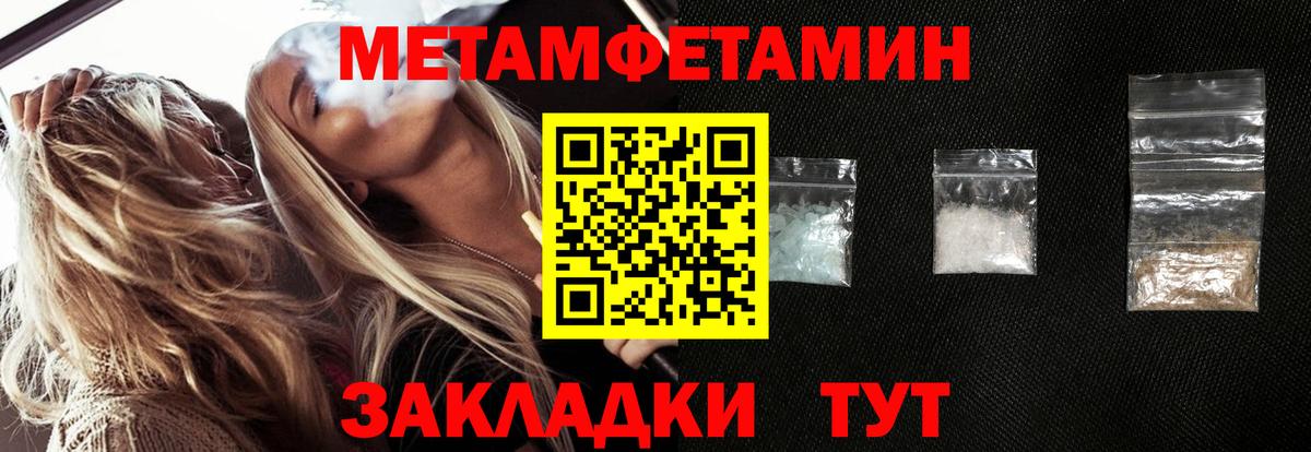Гусиноозёрск  Первитин  Вход с VPN  Первитин винт 