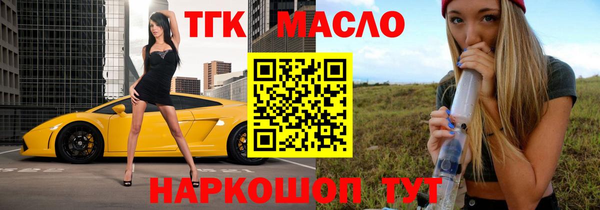 ТГК жижа Гусиноозёрск