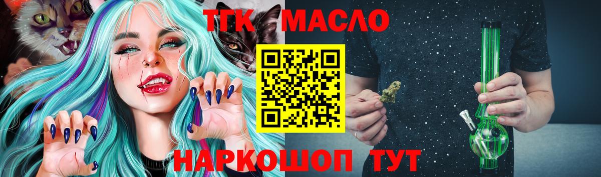 Гусиноозёрск  ТГК гашишное масло  ТГК жижа  Вход с VPN 